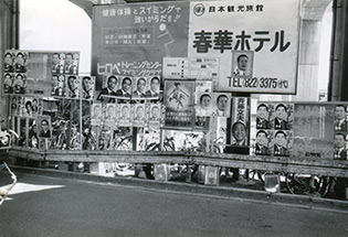 昭和50年二子新地駅前の白黒写真