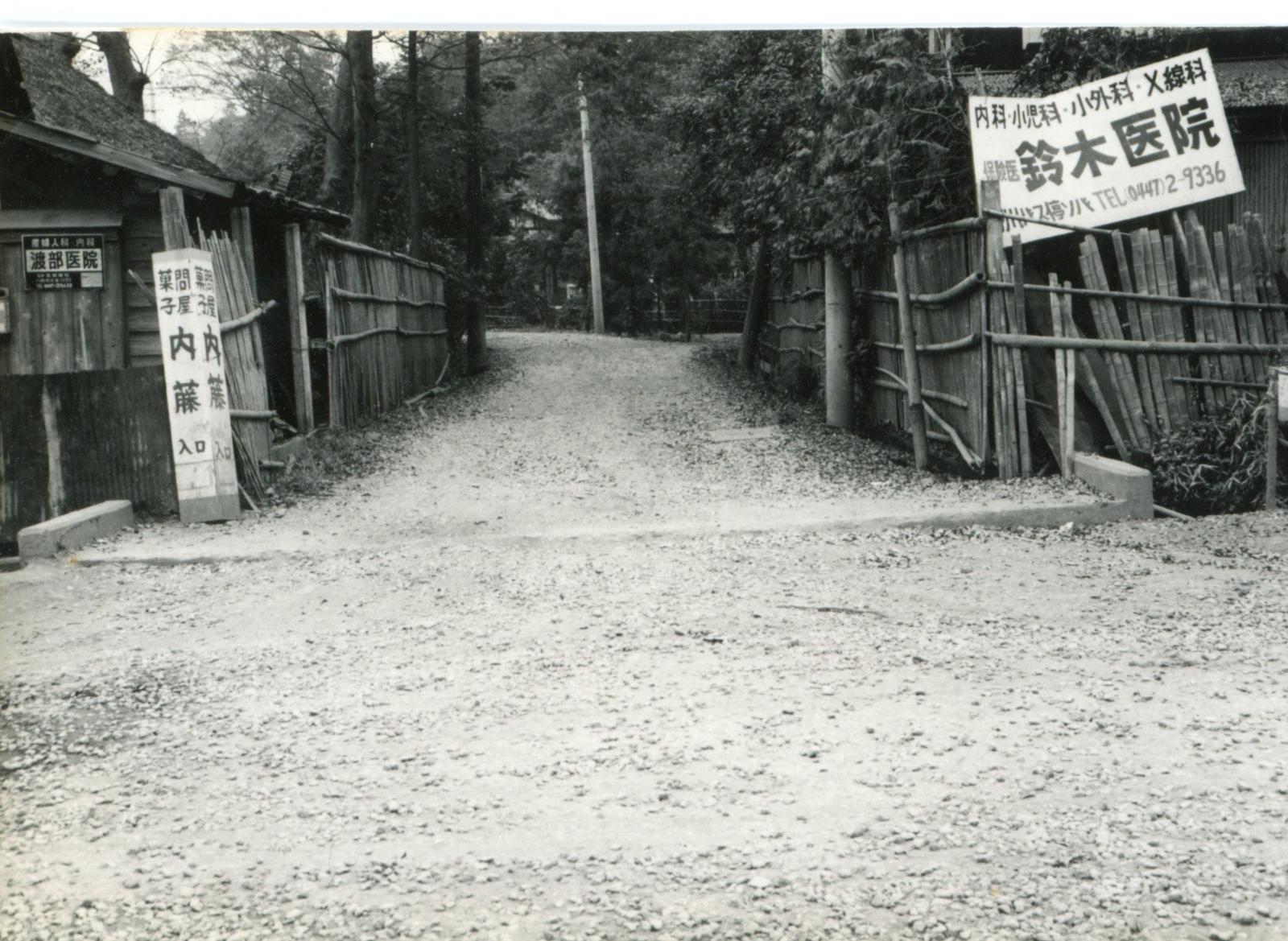 土地区画整理前の梶ヶ谷の白黒写真（昭和40年）